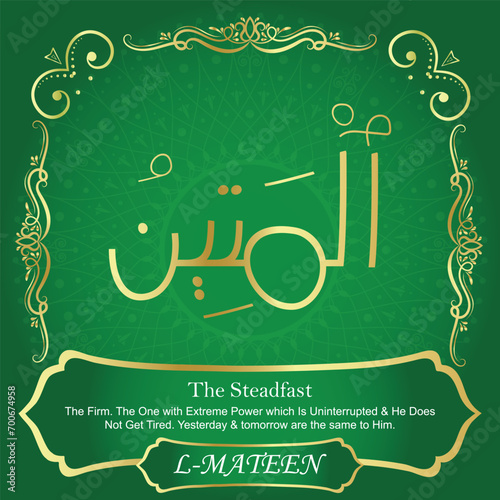 99 Names of Allah. Al Asma Ul Husna. The MOST IMPORTANT THING about our calligraphy is that they are 100% ERROR FREE, all the tachkilat and spelling are 100% error free. Use them with your eyes closed