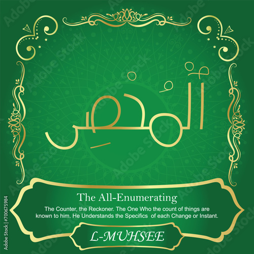 99 Names of Allah. Al Asma Ul Husna. The MOST IMPORTANT THING about our calligraphy is that they are 100% ERROR FREE, all the tachkilat and spelling are 100% error free. Use them with your eyes closed