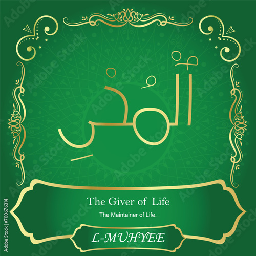 99 Names of Allah. Al Asma Ul Husna. The MOST IMPORTANT THING about our calligraphy is that they are 100% ERROR FREE, all the tachkilat and spelling are 100% error free. Use them with your eyes closed