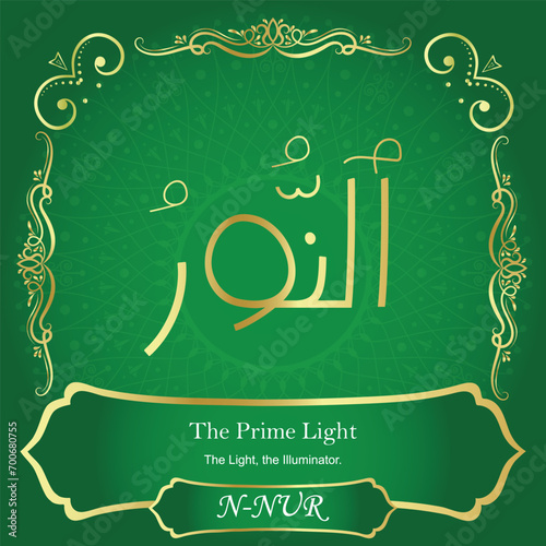 99 Names of Allah. Al Asma Ul Husna. The MOST IMPORTANT THING about our calligraphy is that they are 100% ERROR FREE, all the tachkilat and spelling are 100% error free. Use them with your eyes closed