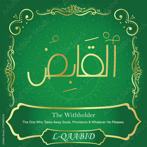 99 Names of Allah. Al Asma Ul Husna. The MOST IMPORTANT THING about our calligraphy is that they are 100% ERROR FREE, all the tachkilat and spelling are 100% error free. Use them with your eyes closed