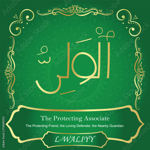 99 Names of Allah. Al Asma Ul Husna. The MOST IMPORTANT THING about our calligraphy is that they are 100% ERROR FREE, all the tachkilat and spelling are 100% error free. Use them with your eyes closed