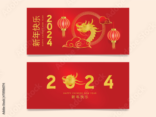 Happy chinese new year 2024 the dragon zodiac sign with lantern,asian elements gold envelope paper cut style on color background.