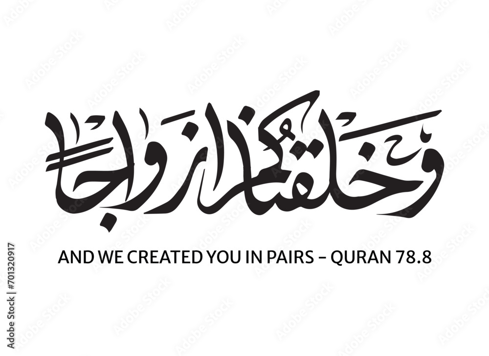 Wa Khalaqnakum Azwaja Arabic Calligraphy Translated And We Created You wa-khalaqnakum-azwaja-arabic-calligraphy-translated-and-we-created-you