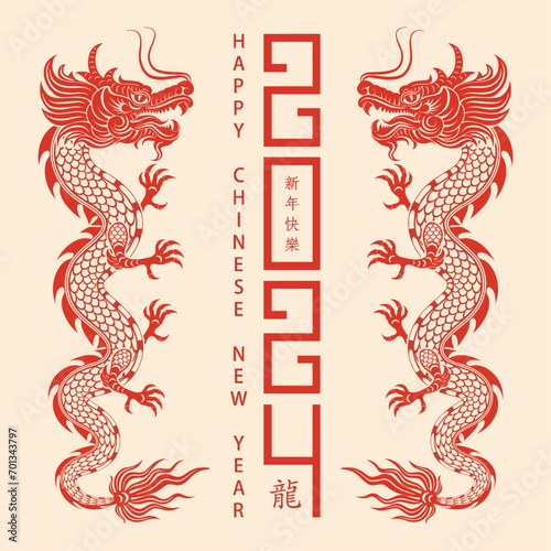 Happy Chinese new year 2024 Zodiac sign, year of the Dragon, with red paper cut art and craft style vector illustrator