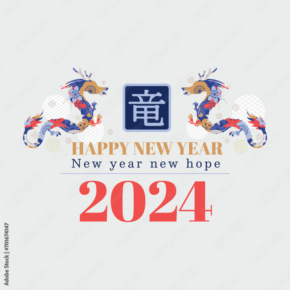2024 Chinese New Year, year of the Dragon with flowers and dragon abstract concept. vector illustration