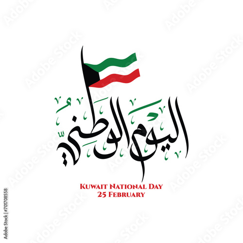 Kuwait National Day