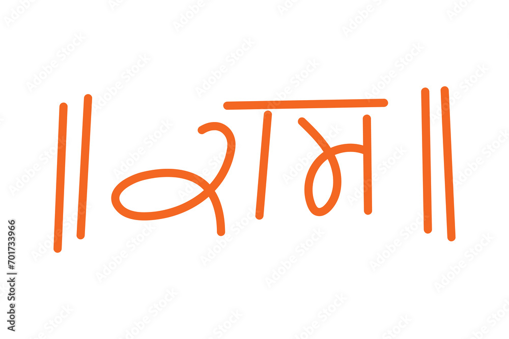 Ram Hindi Calligraphy, Hand Drawn Lord Ram Hindi Typography, Isolated Background - obrazy, fototapety, plakaty 