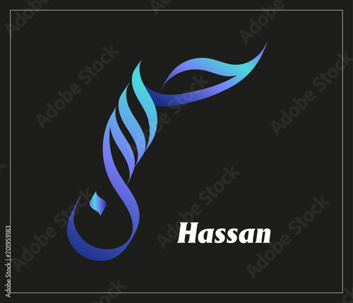 Hassan Name Calligraphy Logo