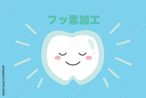フッ素加工　コーティングした歯のイラスト