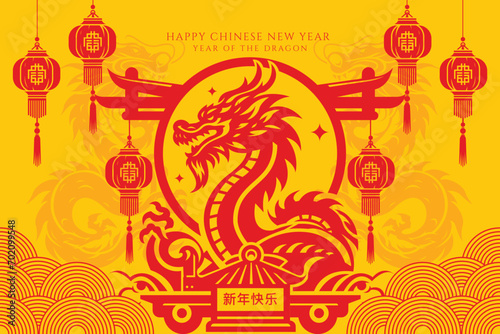 Dragon silhouette illustration and Chinese New Year Greetings