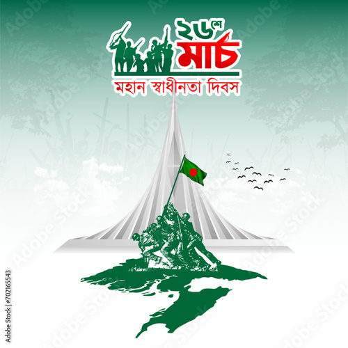 26 March Independence Day of Bangladesh celebration social media post design with Bangla collagraphy  