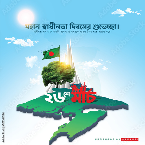 The Independence Day of Bangladesh, 26 March the independence day of Bangladesh, national monument and flag Bangla collagraphy design