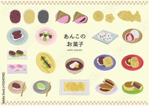 あんこのお菓子