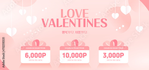 Love-filled Valentine's Day horizontal banner