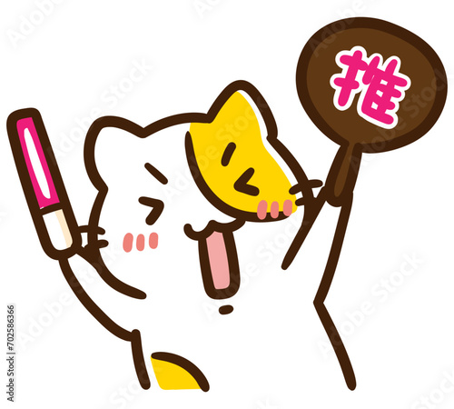 うちわとサイリウムを持って全力で応援するかわいい推し活ねこのデフォルメイラスト