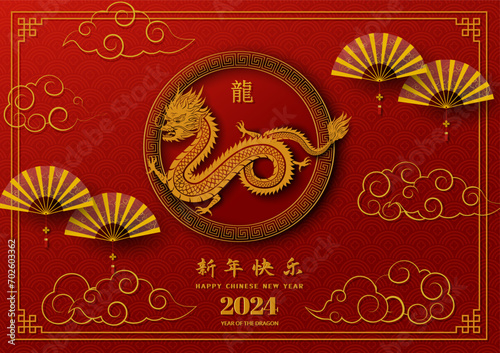 Happy Chinese new year 2024,zodiac sign for the year of dragon on asian style,Chinese translate mean happy new year 2024 dragon year
