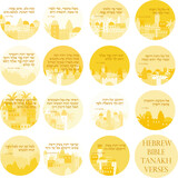 Set of Hebrew bible Tanakh verses. Use for jewish holiday events, personal journaling, motivation print, wall art decor