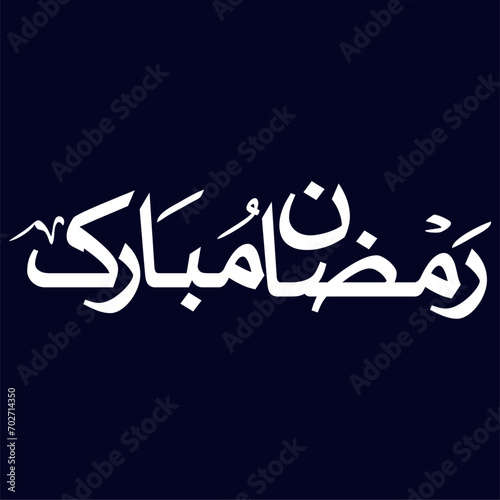 Ramadan Mubarak Islamic Calligraphy, Ramazan Mubarak in Arabic Calligraphy, (رمضان مبارک) Calligraphy