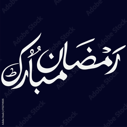 Ramadan Mubarak Islamic Calligraphy, Ramazan Mubarak in Arabic Calligraphy, (رمضان مبارک) Calligraphy