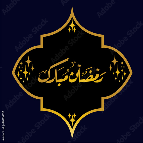 Ramadan Mubarak Islamic Calligraphy, Ramazan Mubarak in Arabic Calligraphy, (رمضان مبارک) Calligraphy