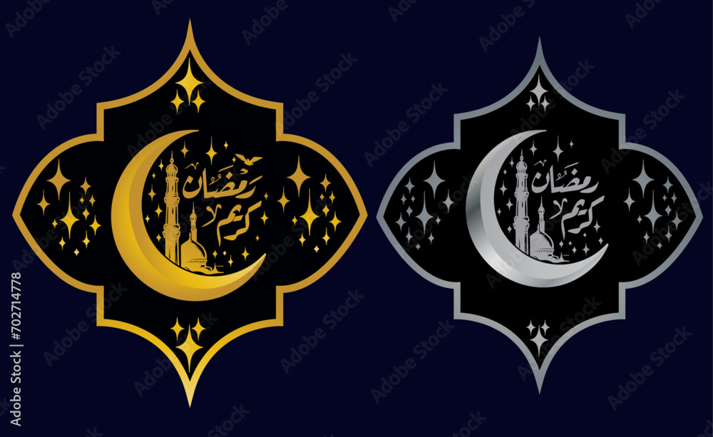 Ramadan Kareem Calligraphy , (رمضان کریم) Calligraphy Ramadan Kareem Calligraphy , (رمضان کریم) Calligraphy