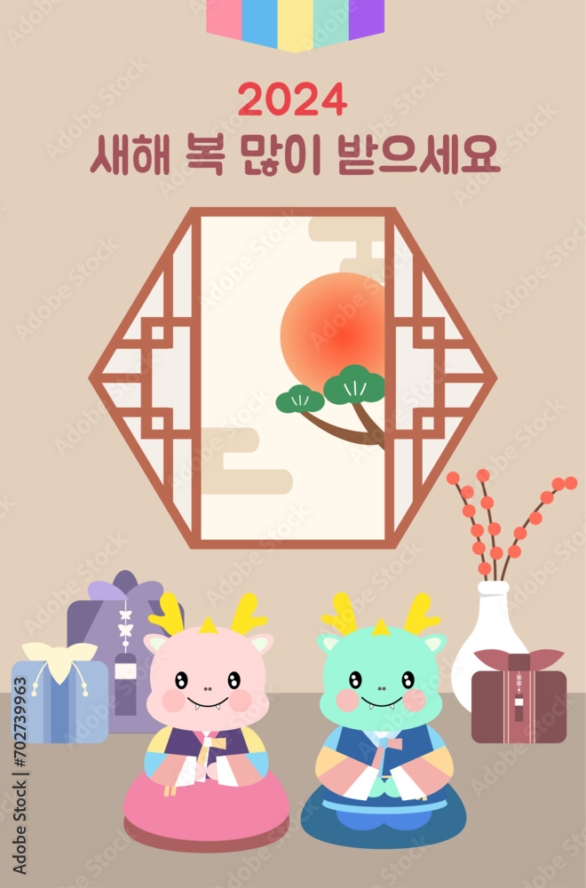 Obraz premium New Year's greeting template | Korean translation | Happy New Year | Blue Dragon | seollal