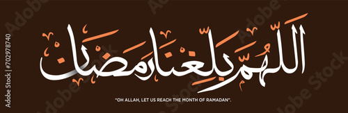 Arabic Calligraphy of Ramadan Greeting Card. Arabic Thuluth Calligraphy. Translated as: 