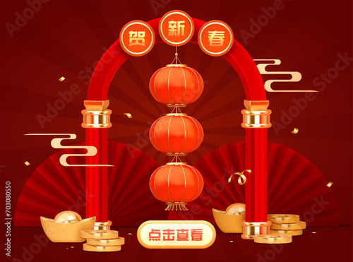 3D Festive CNY banner