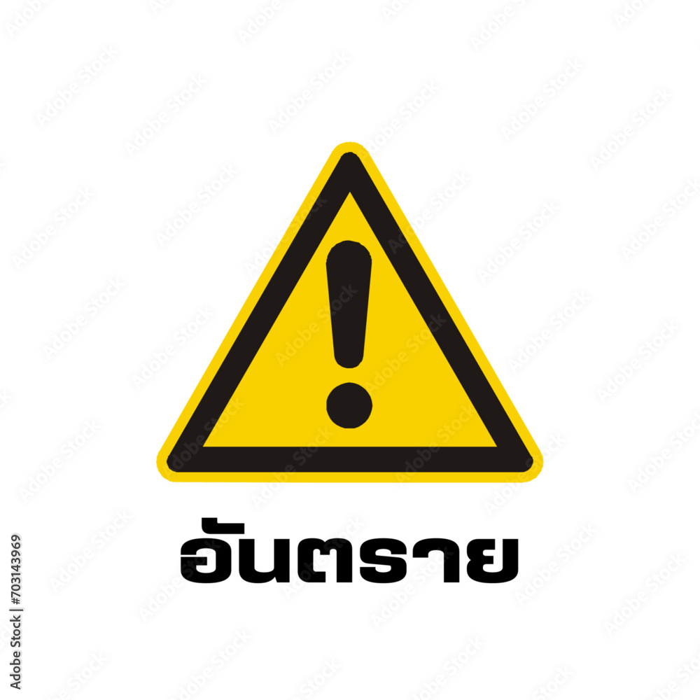 warning sign warning sign