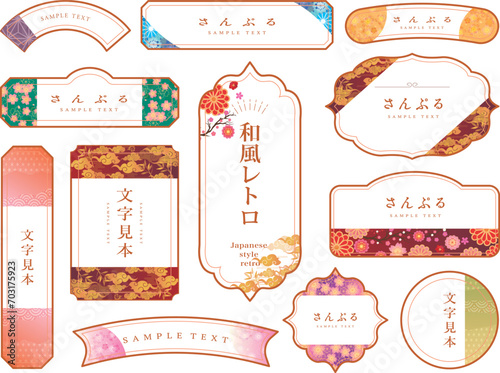 和風背景フレーム枠セット

