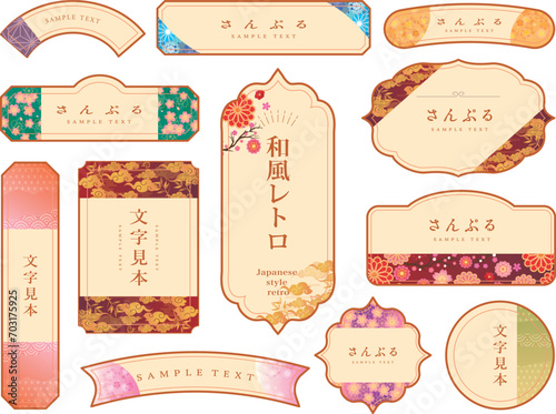 和風背景フレーム枠セット
