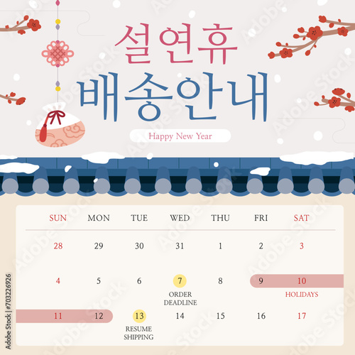 Design a happy Lunar New Year (Korean text 설연휴 배송안내 : Lunar New Year Holiday Delivery Information)