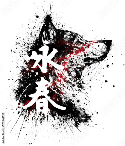 Tatto of black wolf head with splatter and wing chun sign