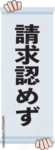 一部勝訴の判決幕