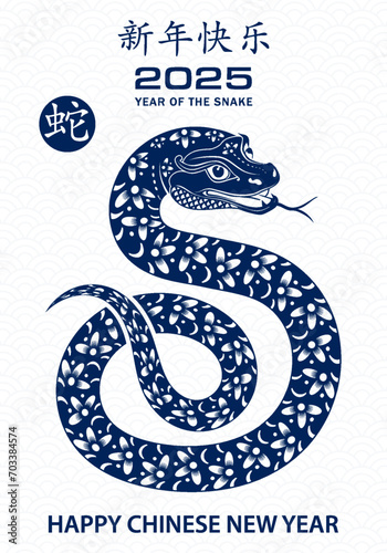 Happy Chinese new year 2025 Zodiac sign, year of the Snake
