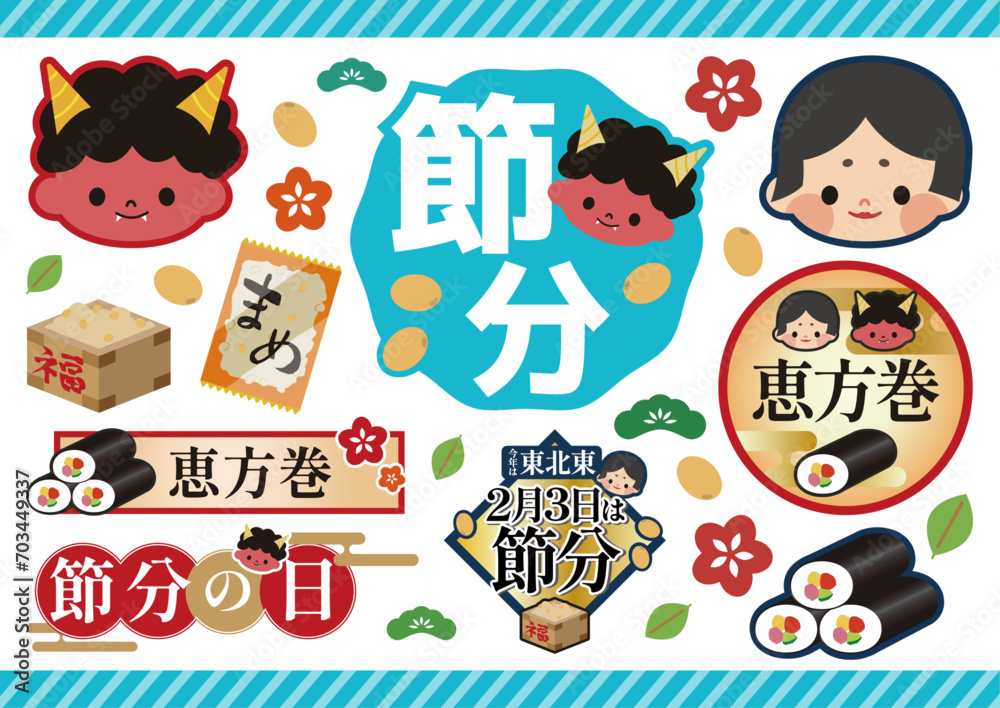 Obraz premium 節分 2024 イラストセット