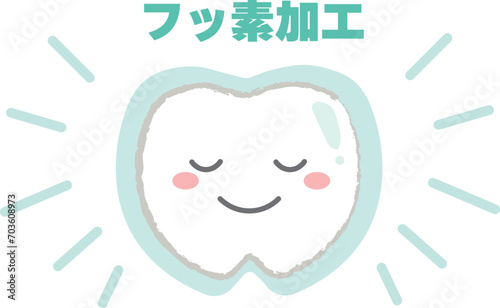 フッ素加工　コーティングした歯のイラスト　主線あり
