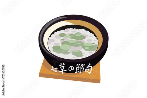 Translation: Festival of Seven Herbs (Nanakusa no sekku) vector illustration. celebrated every January 7th.
 photo