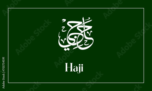 Haji   Name in  Calligraphy logo
