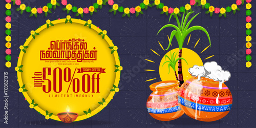 Happy Pongal harvest festival of India Holiday Sale Banner Design Template. Happy Pongal translate Tamil text - Illustration Vector