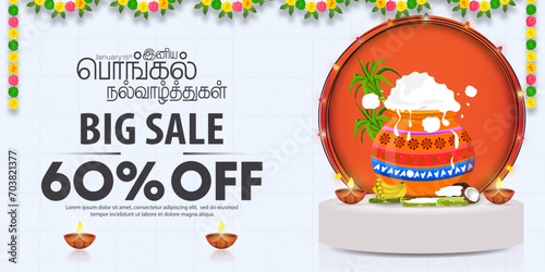 Happy Pongal Holiday sale banner design template. Happy Pongal translate Tamil text - Illustration Vector