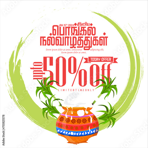 Happy Pongal Indian festival celebration sale banner template design. Happy Pongal translate Tamil text - Illustration Vector
