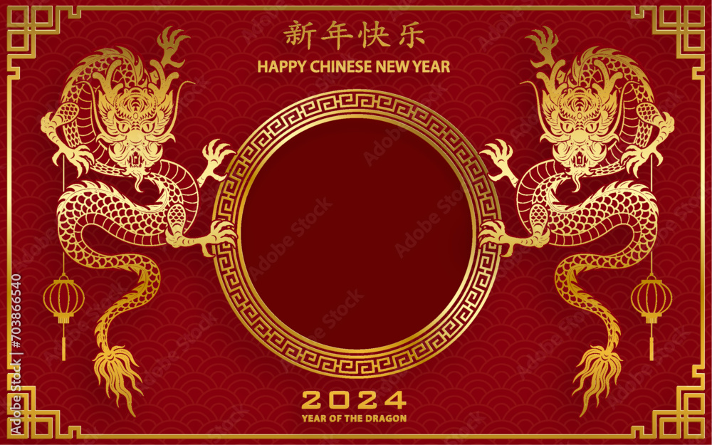 Happy Chinese new year 2024 Zodiac sign year of the Dragon - obrazy, fototapety, plakaty 