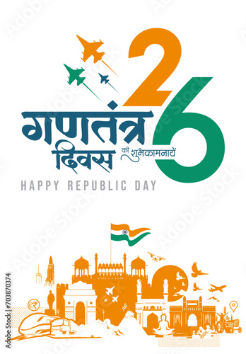 Happy Republic day in Hindi, vertical, poster, banner, 
Republic day social media post, 26 january Republic day wishes in hindi with Indian flag banner background, India, Indian culture, printable photo