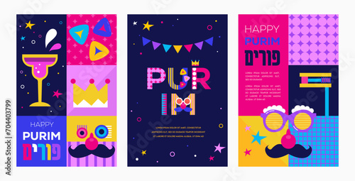 Happy Purim. Jewish holiday background and carnival funfair cards with Carnival masks and traditional Jewish items. happy Purim in Hebrew