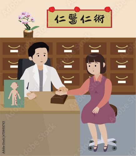 The doctor will take your pulse by pressing his fingers lightly on your wrist.