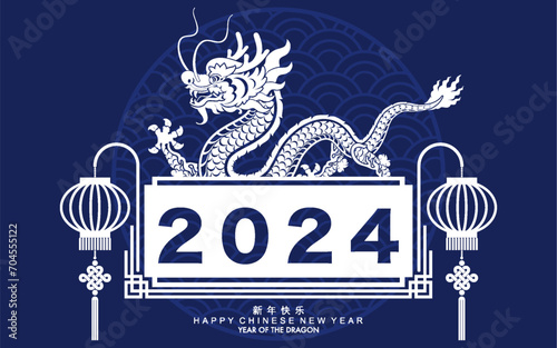 Happy chinese new year 2024 the dragon zodiac sign with flower,lantern,asian elements white and blue paper cut style on color background. ( Translation : happy new year 2024 year of the dragon )