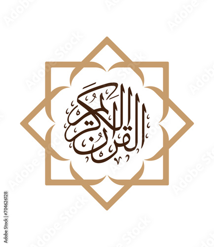 Quran Kareem logo vector, islamic logo vector, arabic