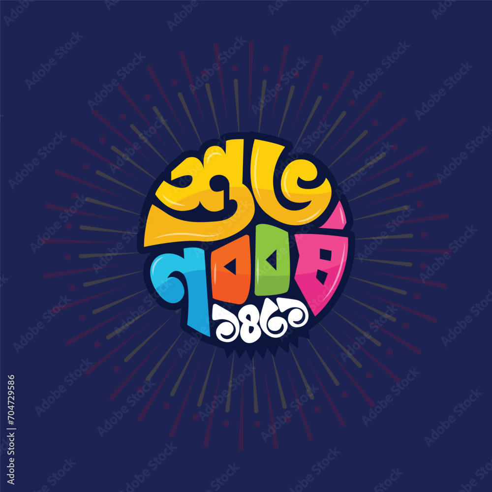Colorful Happy Bengali New Year 1431 Bangla Typography and Calligraphy